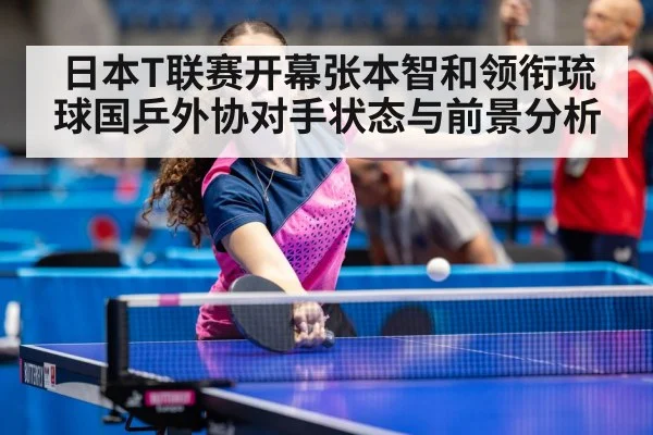 table tennis tournament arena